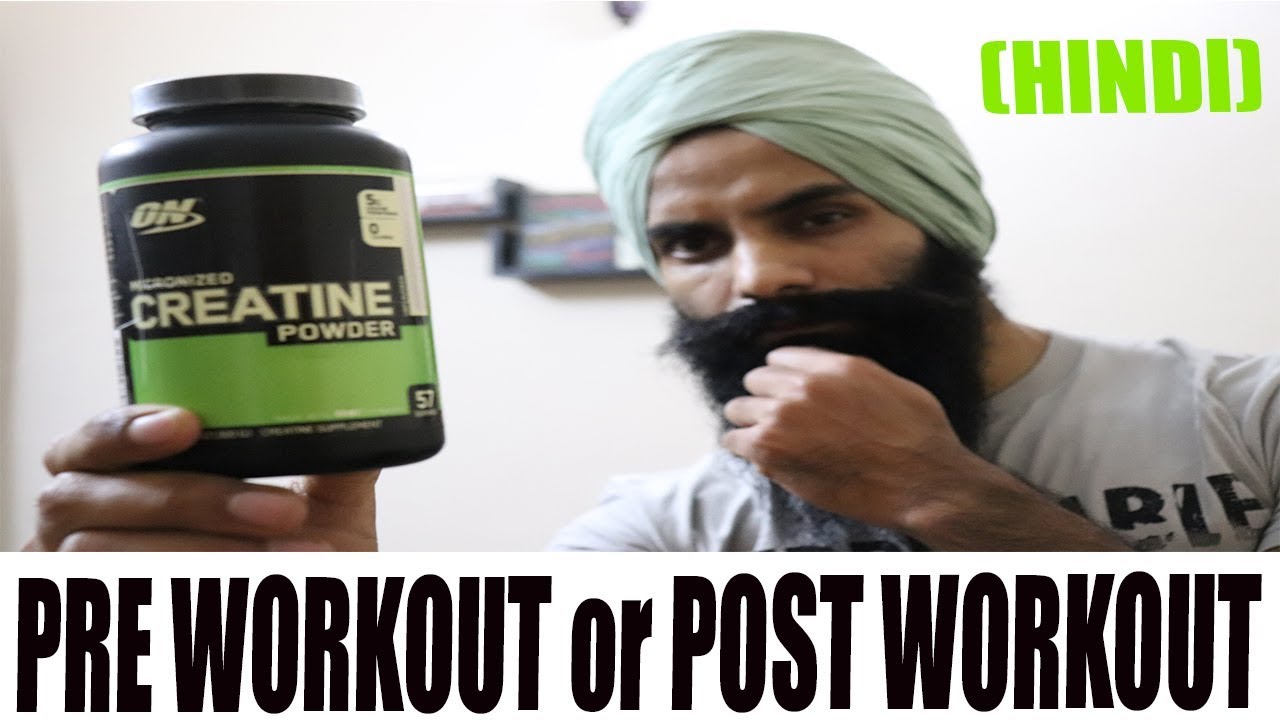 You are currently viewing BEST TIME TO TAKE CREATINE|CREATINE कब लें Pre or Post Workout