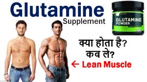 Read more about the article GLUTAMINE Supplement Details in Hindi – Use, Benefits and Side Effects – HEALTH JAGRAN