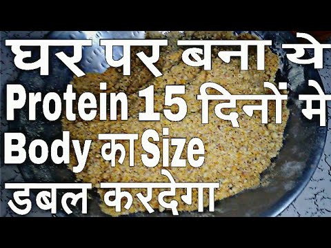 You are currently viewing How to make low budget size gain protein powder at home/how to make protein powder/protein kese bnay
