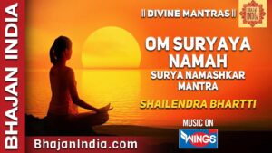 Surya Namaskar Video – 5