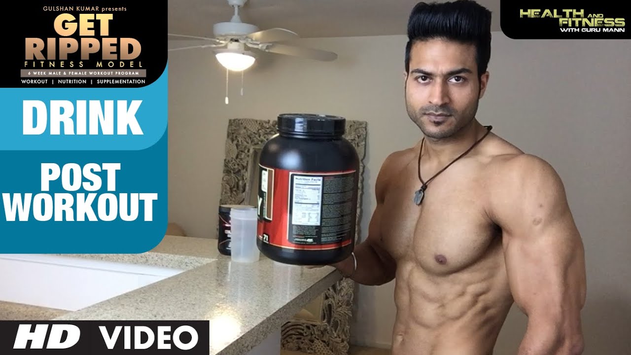 You are currently viewing Post Workout Drink  | GET RIPPED Male & Female FITNESS MODEL Program by Guru Mann