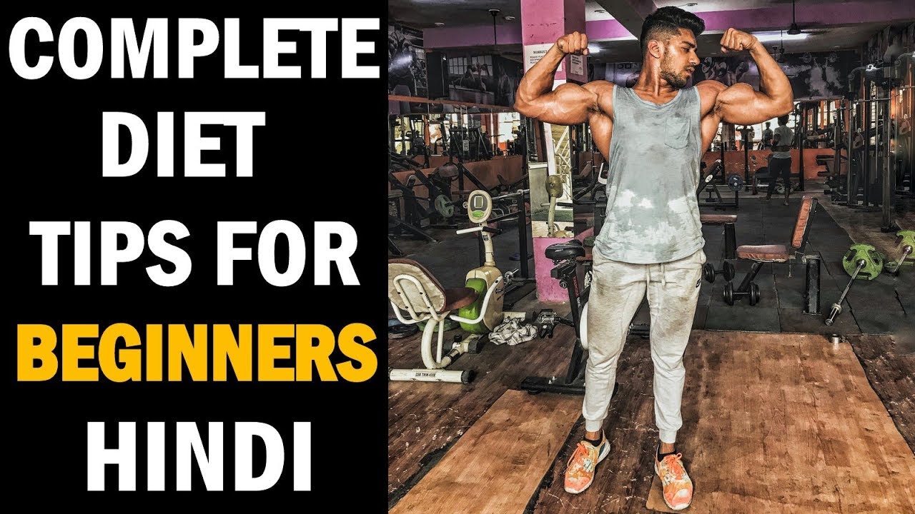 You are currently viewing TOP Gym Diet Tips for Beginners in Hindi