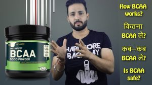 Things you must know before taking BCAA Supplements | HINDI