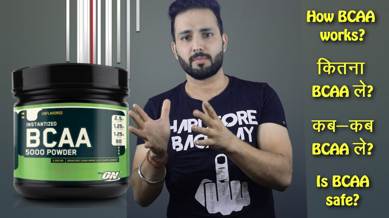 You are currently viewing Things you must know before taking BCAA Supplements | HINDI