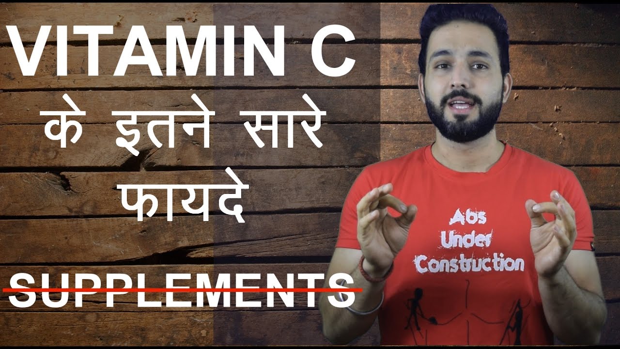 You are currently viewing Vitamin C | Benefits, Dosage, Supplements and Foods | Hindi