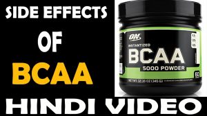 Read more about the article What is BCAA And Side Effects Of BCAA In Hindi