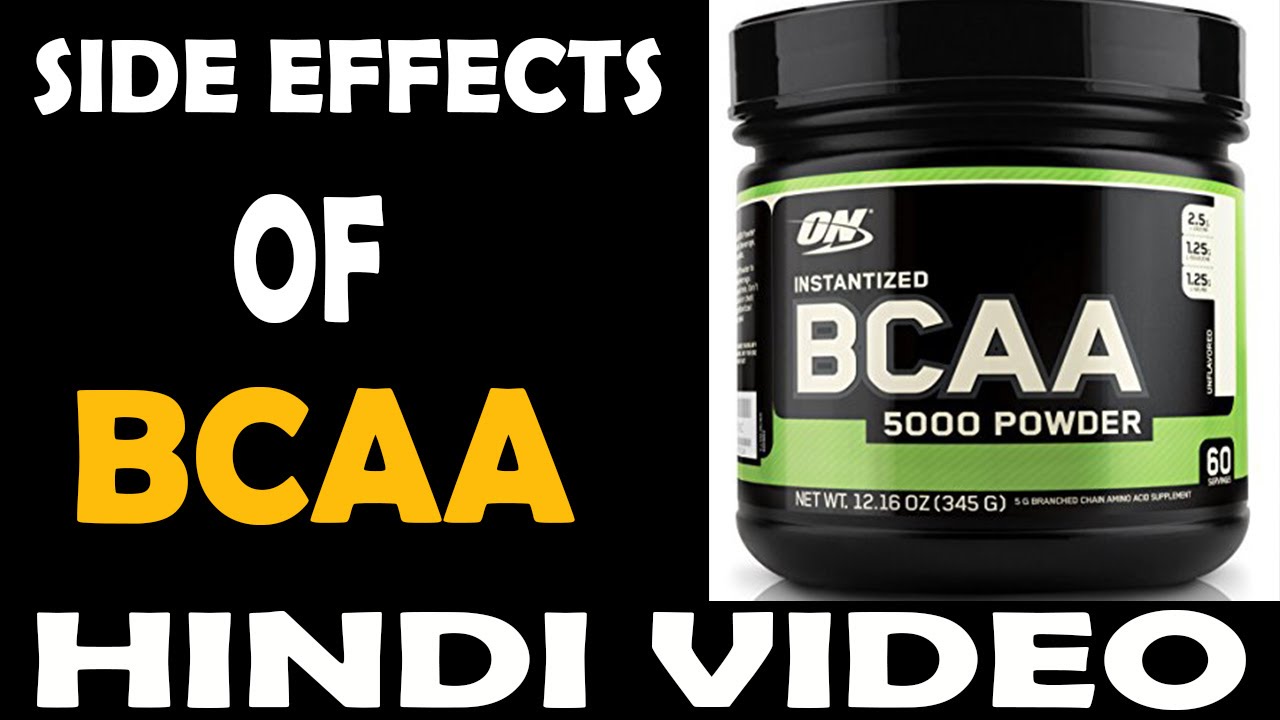 You are currently viewing What is BCAA And Side Effects Of BCAA In Hindi