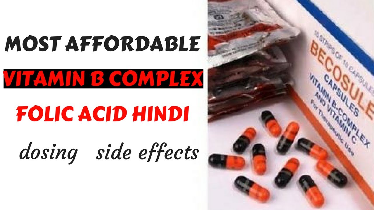 You are currently viewing folic acid in hindi | Health Benefits | Side Effects | Bcosules | Vitamin B Deficiency Symptoms