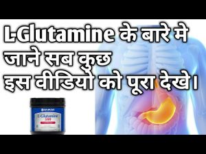 Read more about the article glutamine supplement | glutamine benefits in | hindi india | glutamine powder | l-glutamine powder