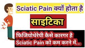 Read more about the article Sciatic Pain | sciatica pain relief exercises | sciatic nerve