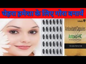 Antioxidant Benefits Dosage,Side Effects | Dr Reddy Antoxid Soft Capsule Review in Hindi