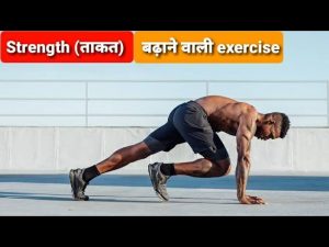 Read more about the article Cutting body full workout || Strength increase 5 exercise || kush fitness