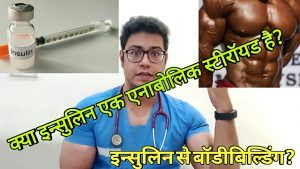 Doctor Explains: Insulin In bodybuilding. Is Insulin an anabolic steroid?