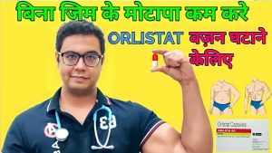 Doctor Explains: Orlistat ; The safest pill for weight loss? वज़न घटाने की जादूई गोली ।